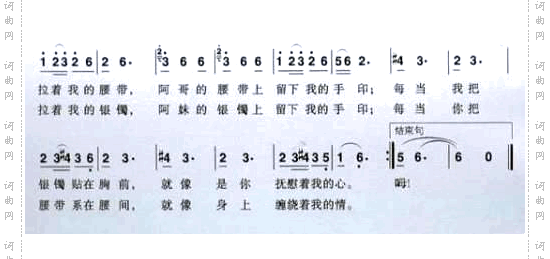 月下情歌（宋祖英）---可听