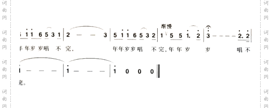 摇摇歌