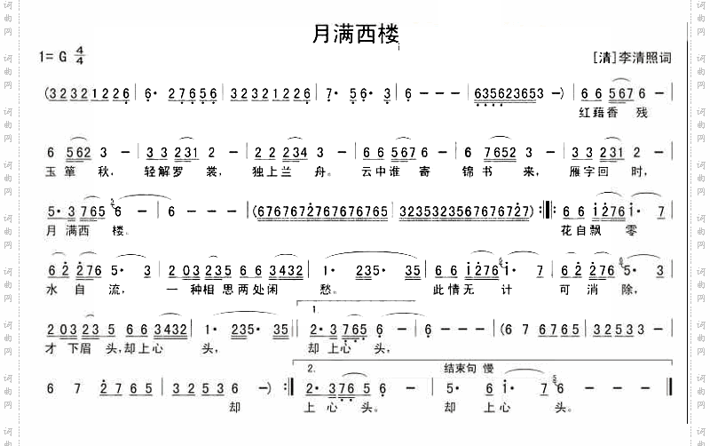 月满西楼