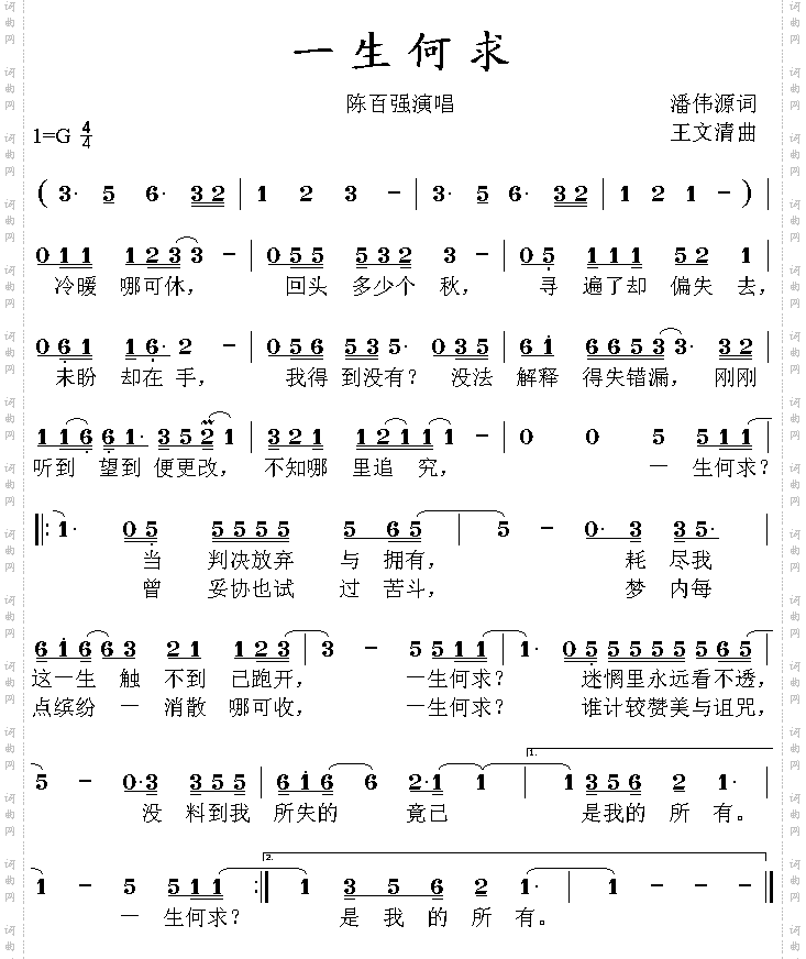 一生何求