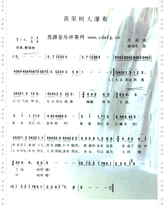 黄果树大瀑布---可听