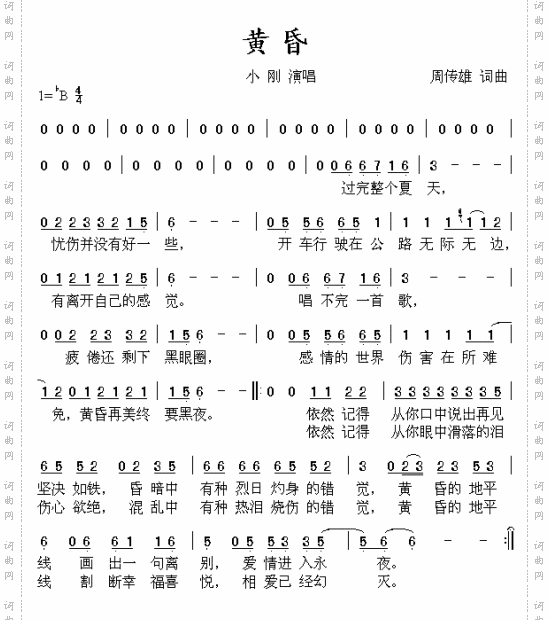 黄昏---可听