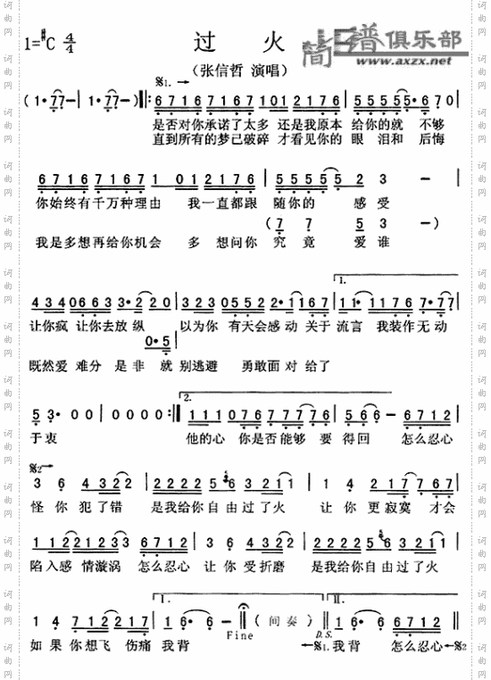 过火---可听
