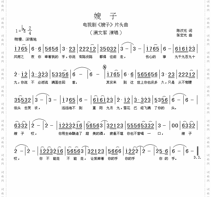 嫂子