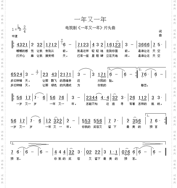 一年又一年