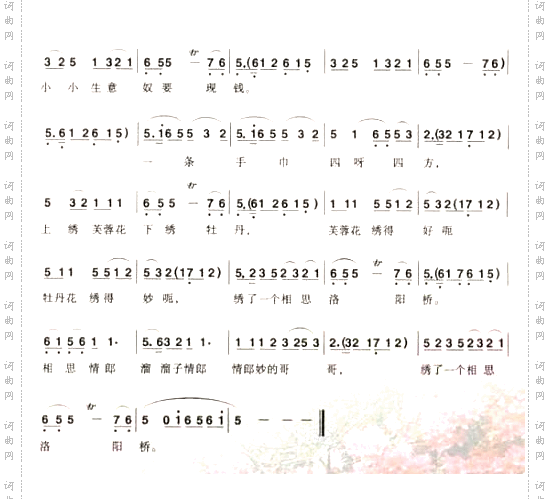 瓜子红---可听