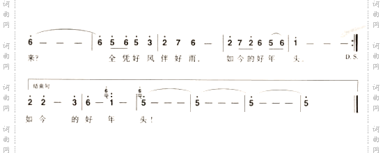 丰收大地