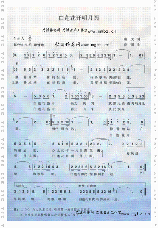 百莲花开明月圆