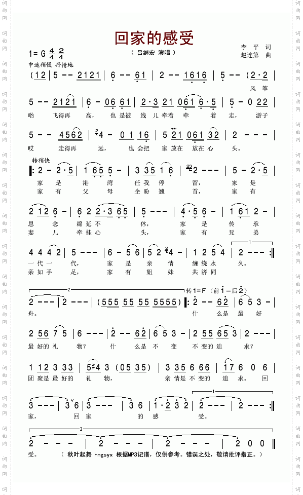 回家的感受