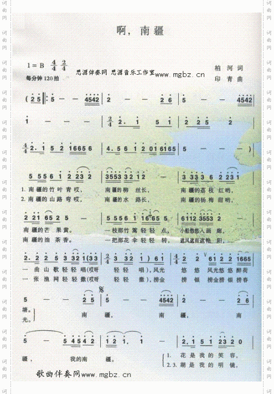 啊,南疆