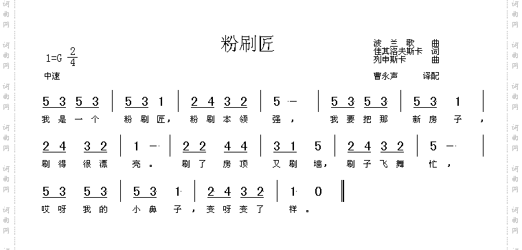 粉刷匠
