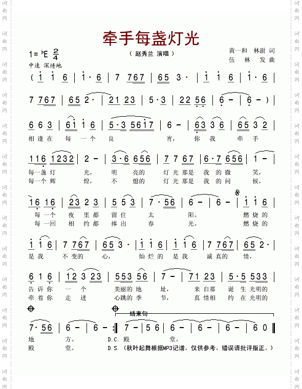 牵手每盏灯光