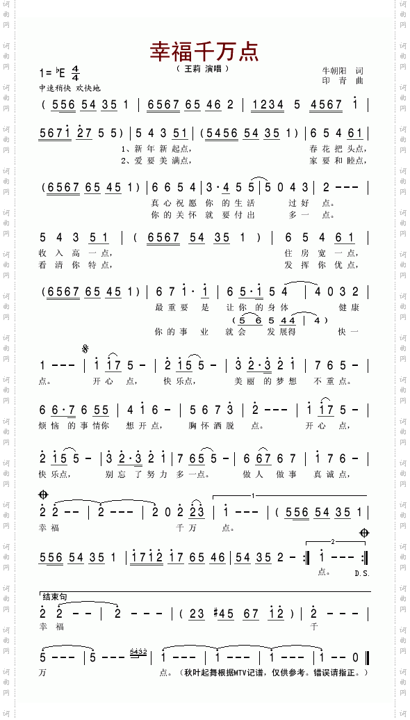 幸福千万点
