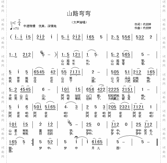 山路弯弯