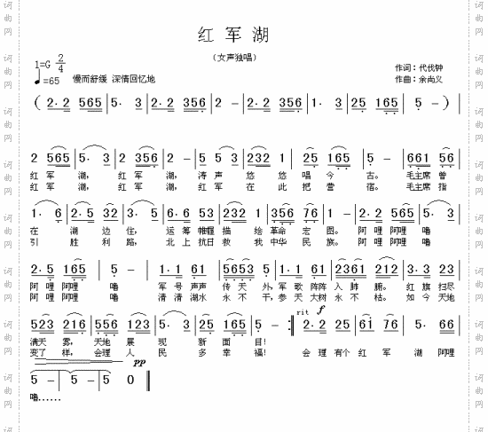 红军湖--可听