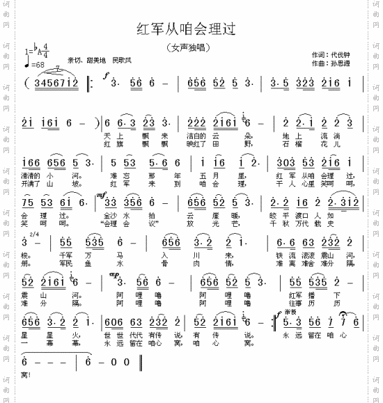 红军从咱会理过