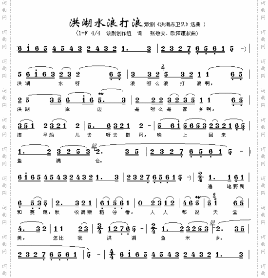 洪湖水浪打浪---可听
