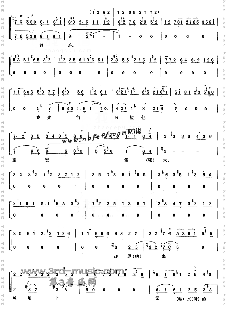 听他言吓得我心惊胆怕《捉放曹》[戏曲曲谱]