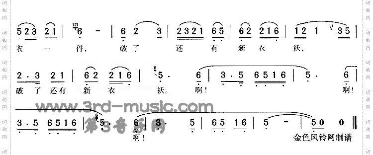 睡吧睡吧我的好宝宝《七仙女与董永》[戏曲曲谱]