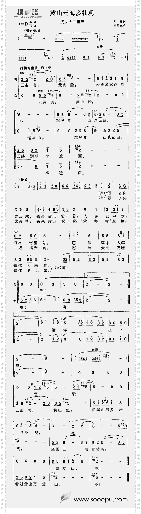 黄山云海多壮观