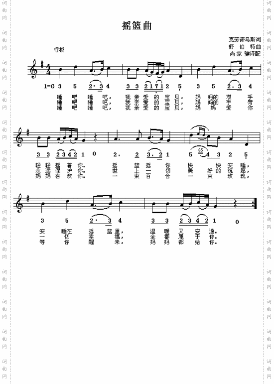 摇篮曲