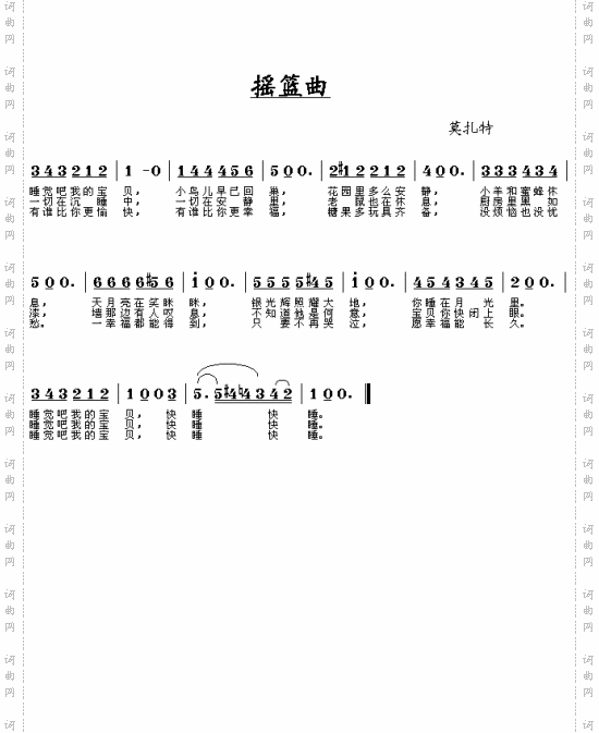摇篮曲
