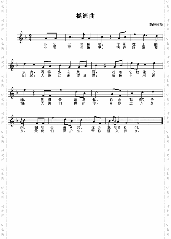 摇篮曲