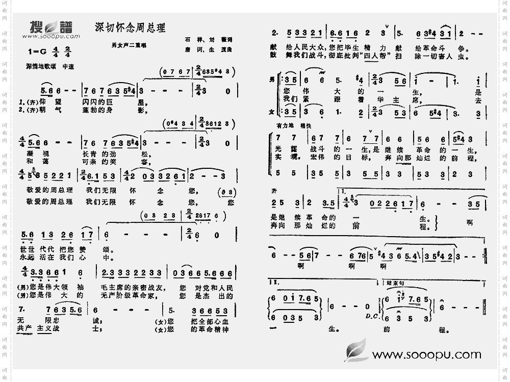 深切怀念周总理