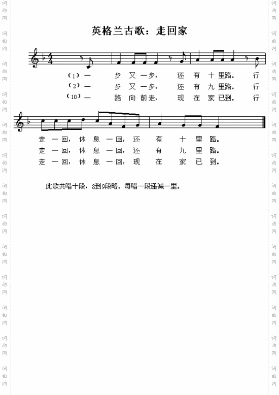 走回家