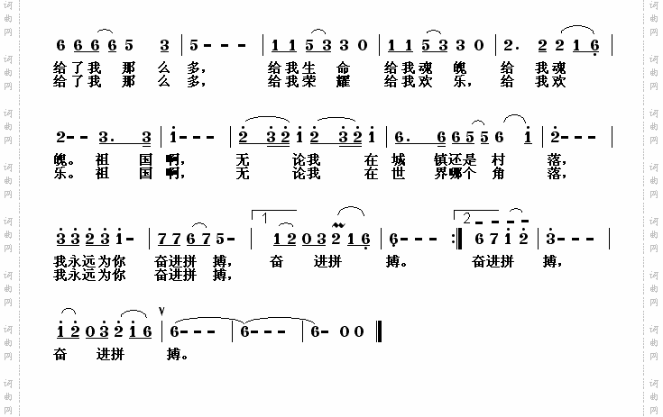 祖国，我永远为你奋进拼搏