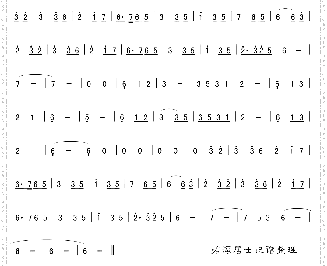 梦回仙游仙剑奇侠传4开场音乐