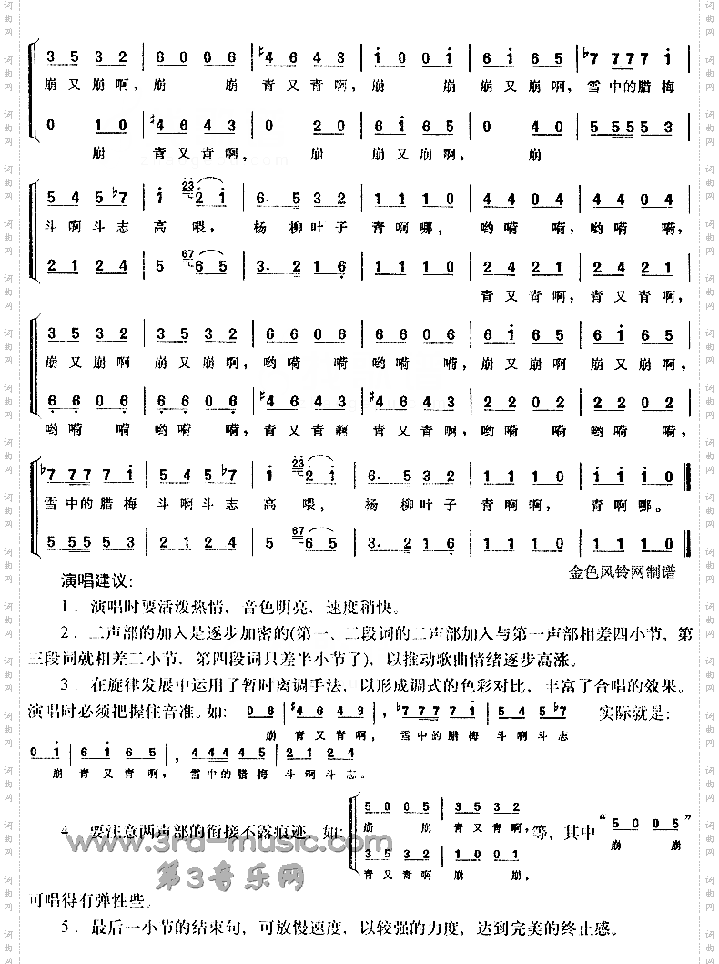 杨柳叶子青苏北民歌[合唱曲谱]
