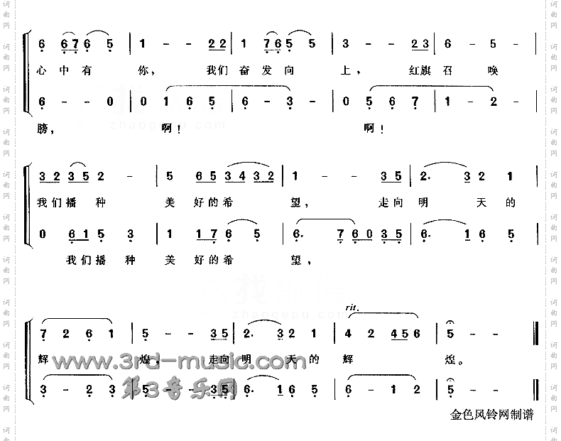 红旗颂[合唱曲谱]