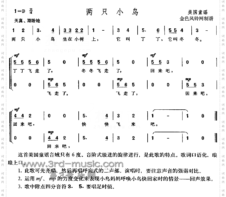 两只小鸟美国童谣[合唱曲谱]