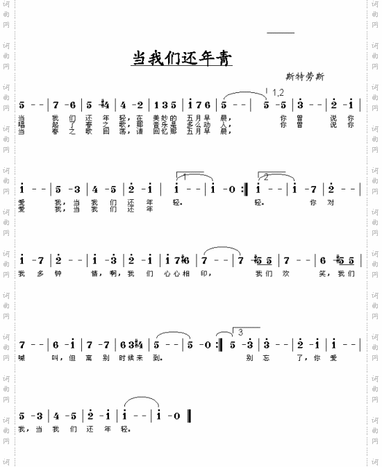 当我们还年青