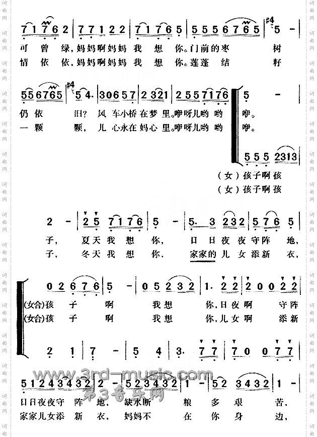 两地书，母子情_【合唱曲谱】