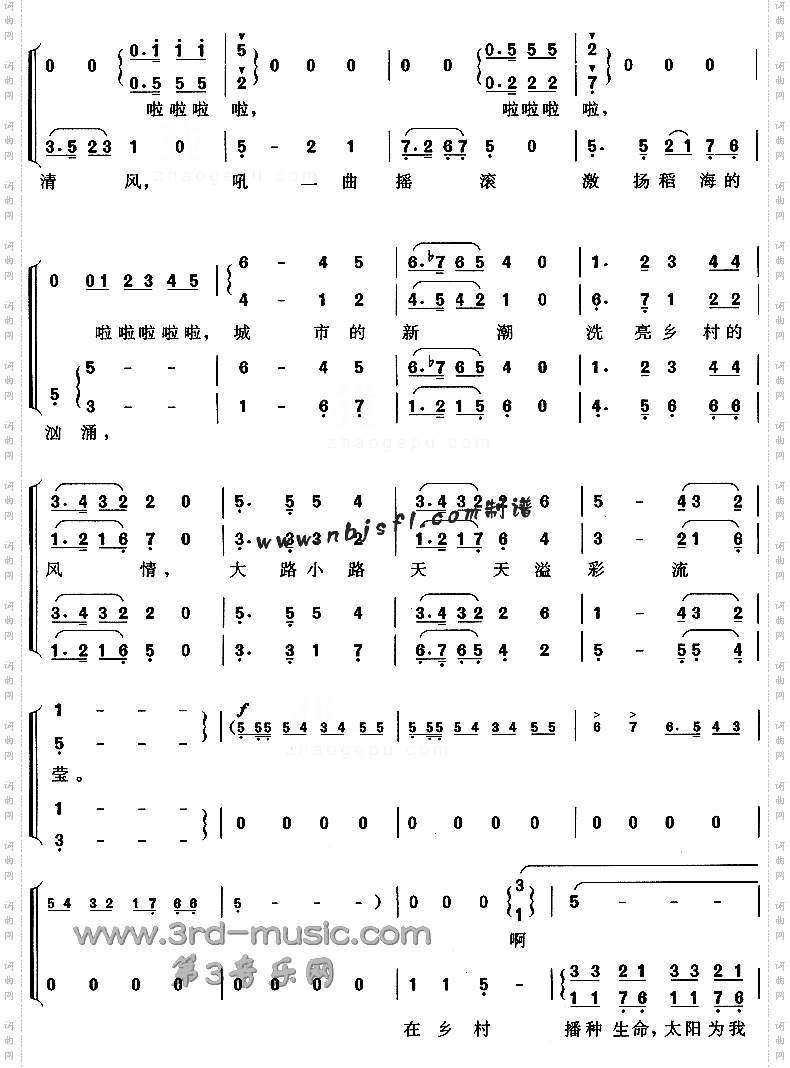 为精彩的世界写一部传奇[合唱曲谱]