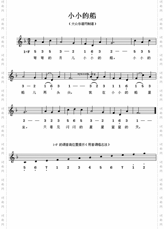 小小的船