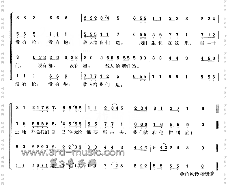 游击队歌[合唱曲谱]
