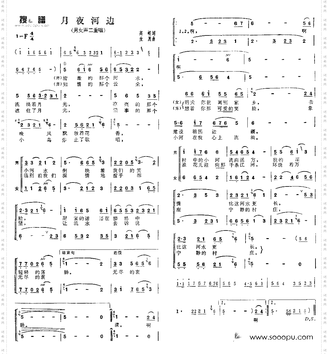 月夜河边