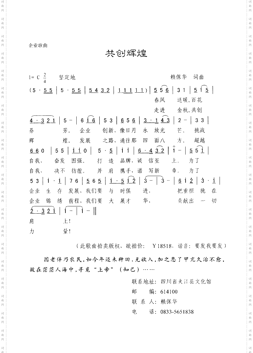 共创辉煌