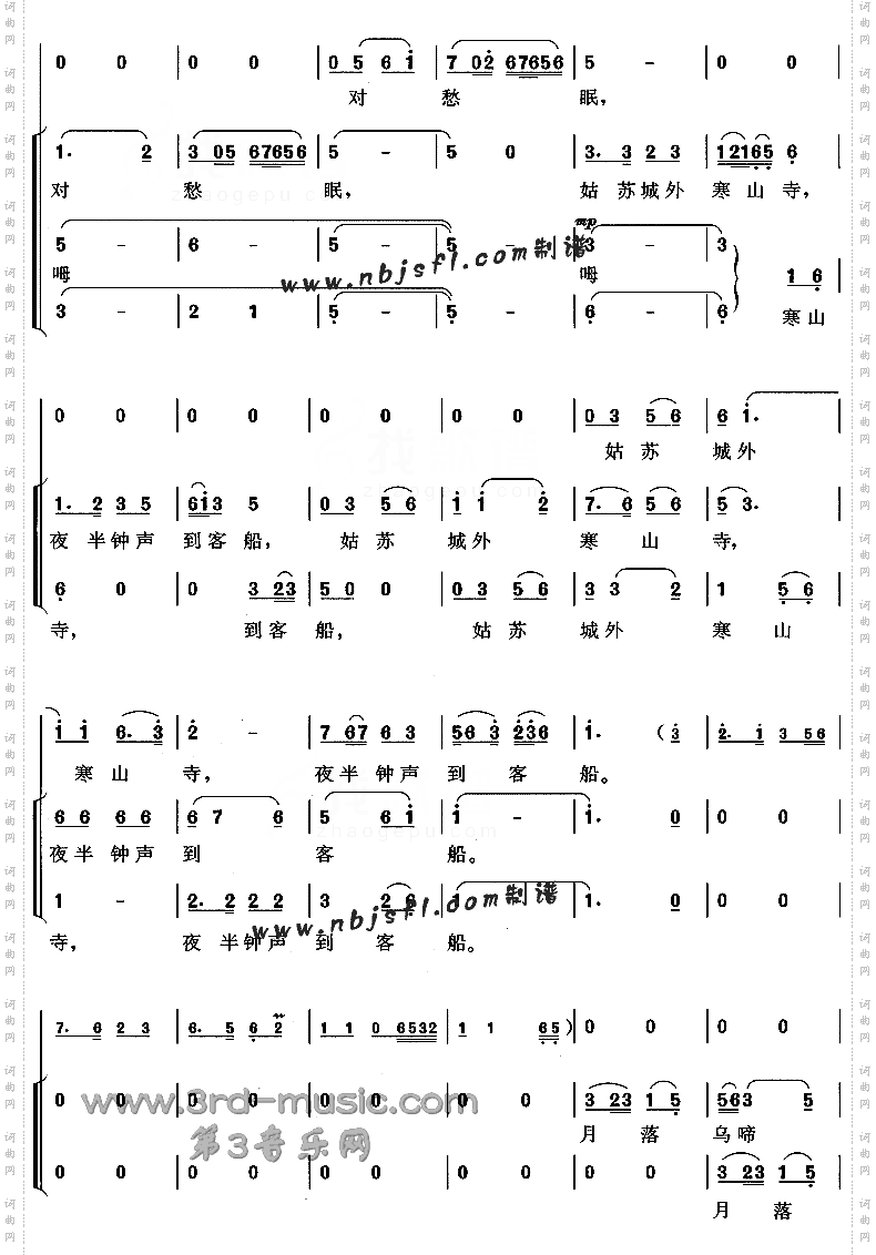 枫桥夜泊[合唱曲谱]