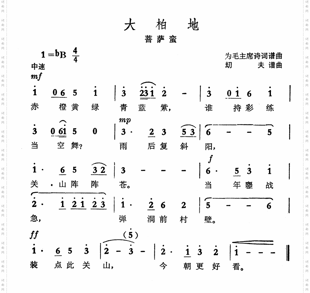大柏地