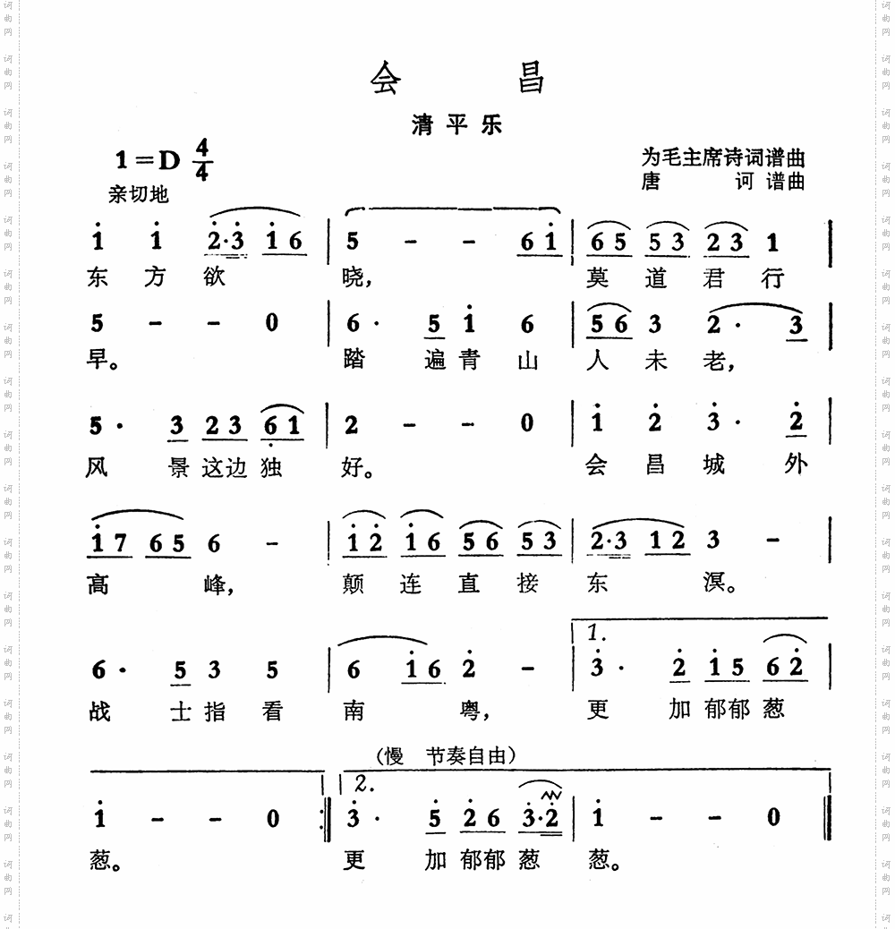 会昌