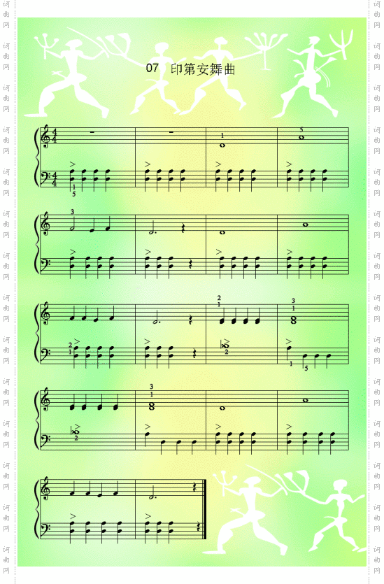 印第安舞曲