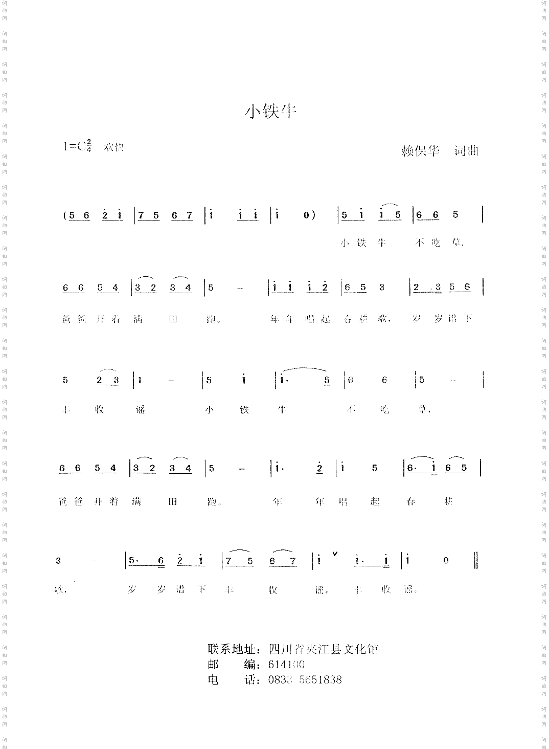 小铁牛