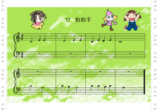 拍拍手