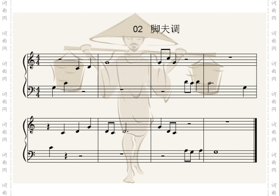 脚夫调