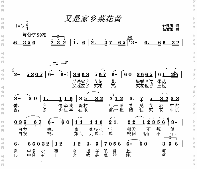 又是家乡菜花黄