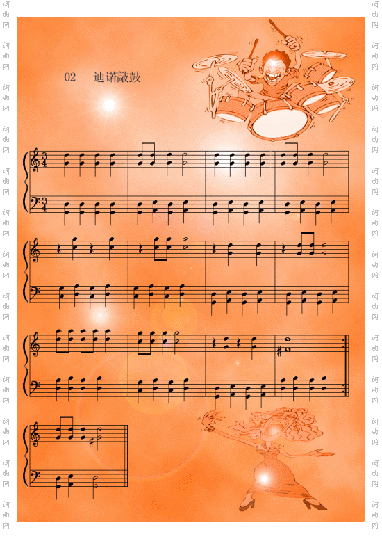 迪诺敲鼓